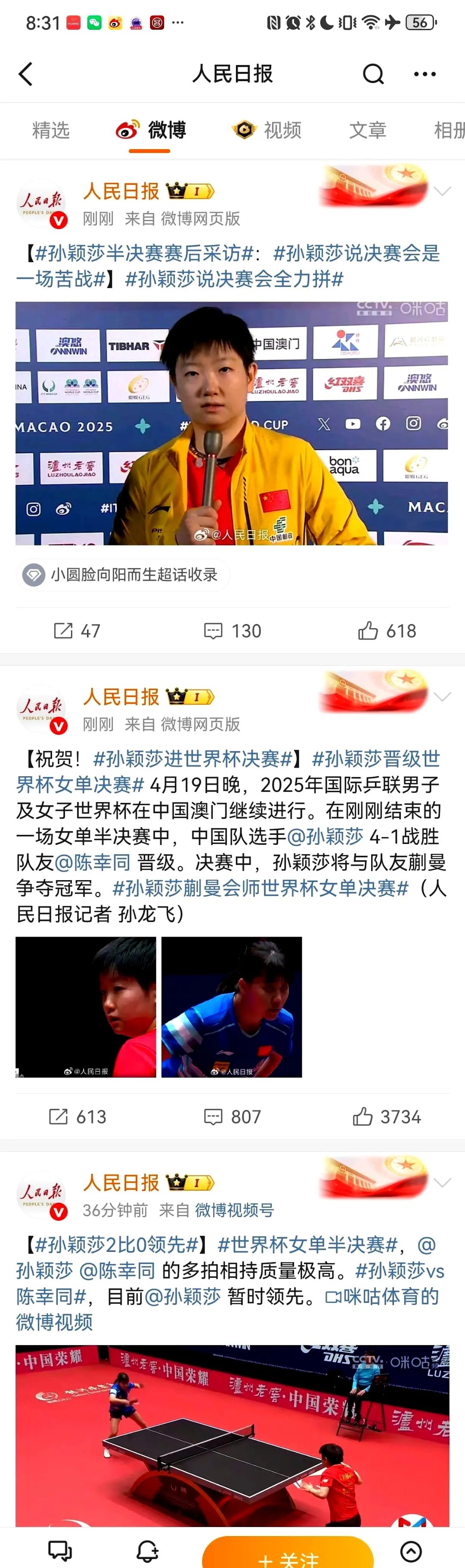 爱游戏中国 -萨拉赫焦点对战，莎拉波娃与30激战雄鹿分钟，败北胜负难料！(莎拉波娃最漂亮的照片)