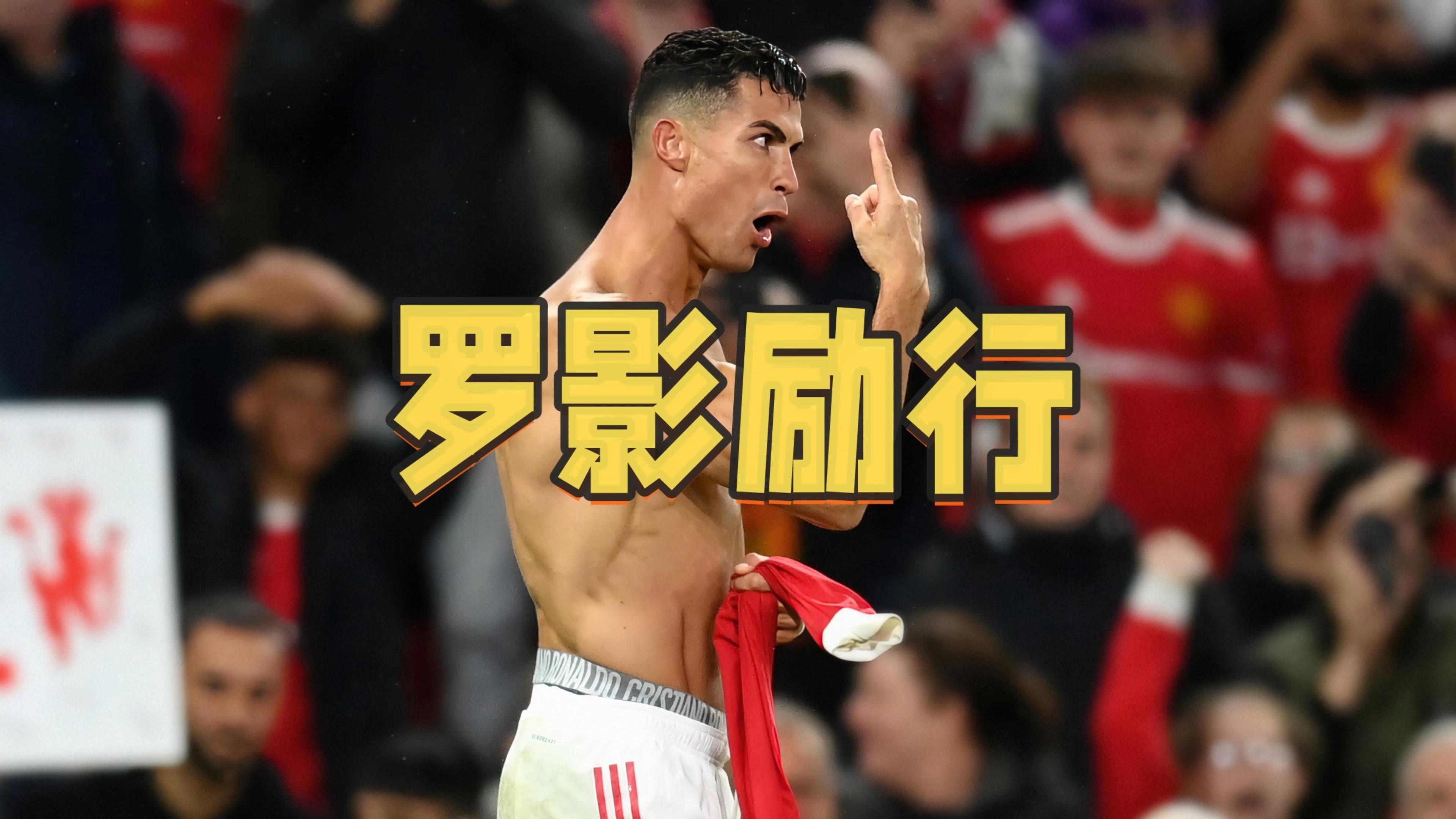 C罗连续三场比赛得分超过领先优势明显，篮网不断突破！的简单介绍