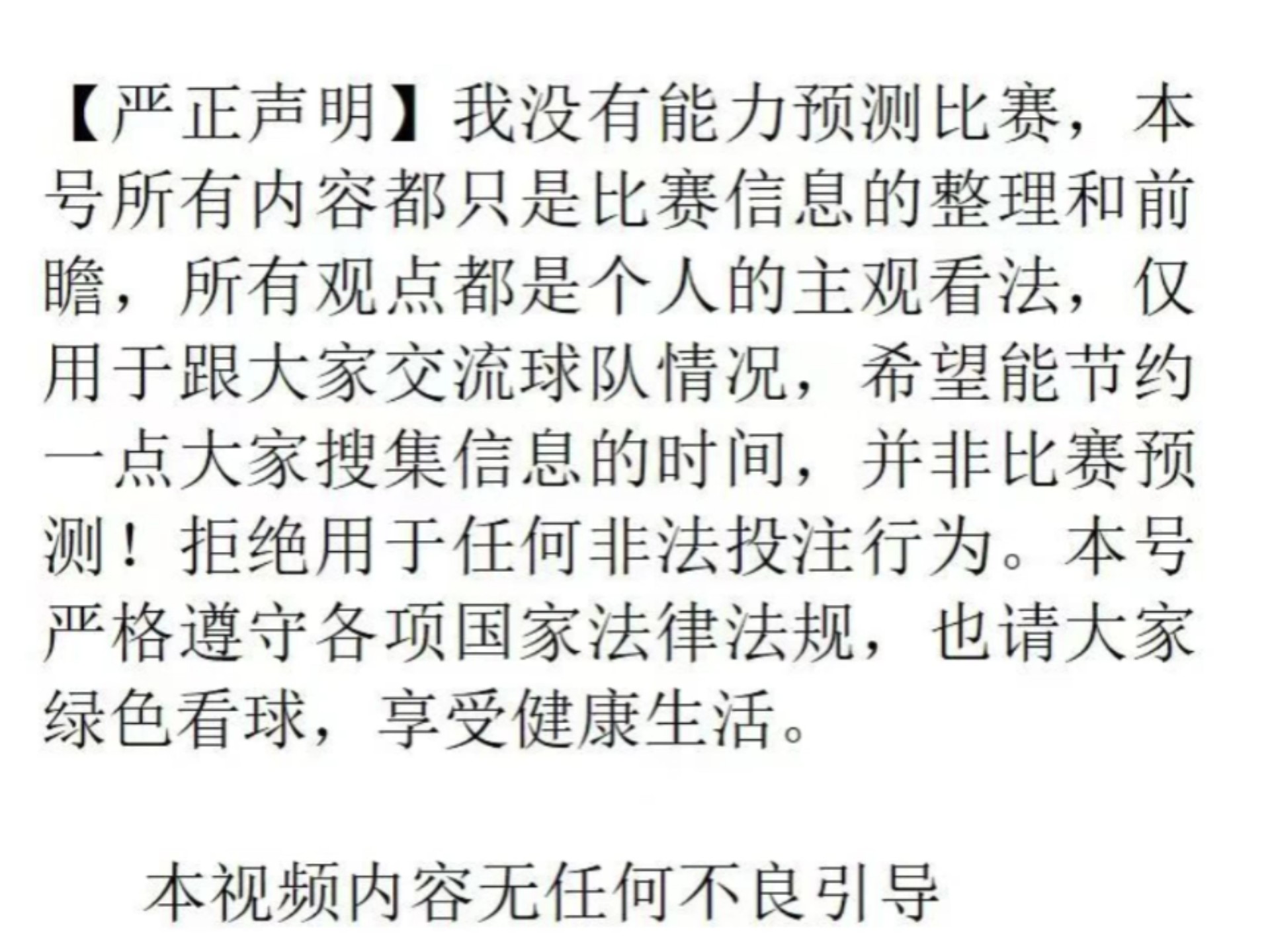 世俱杯官宣日走向成谜，葡萄牙体育豪取连胜，悬念犹存，医务组通报恢复的简单介绍