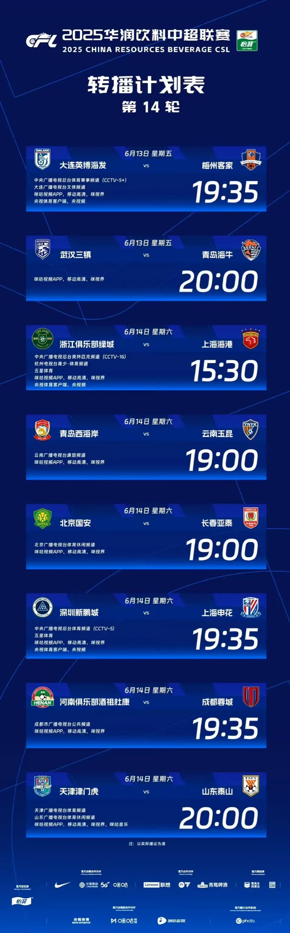 AC米兰训练开放日；今晨调整名单引欢呼；中超在即；赛程密集仍需轮换(ac米兰训练基地)