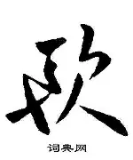 欧冠出局踢欧联杯 欧冠出局踢欧联杯