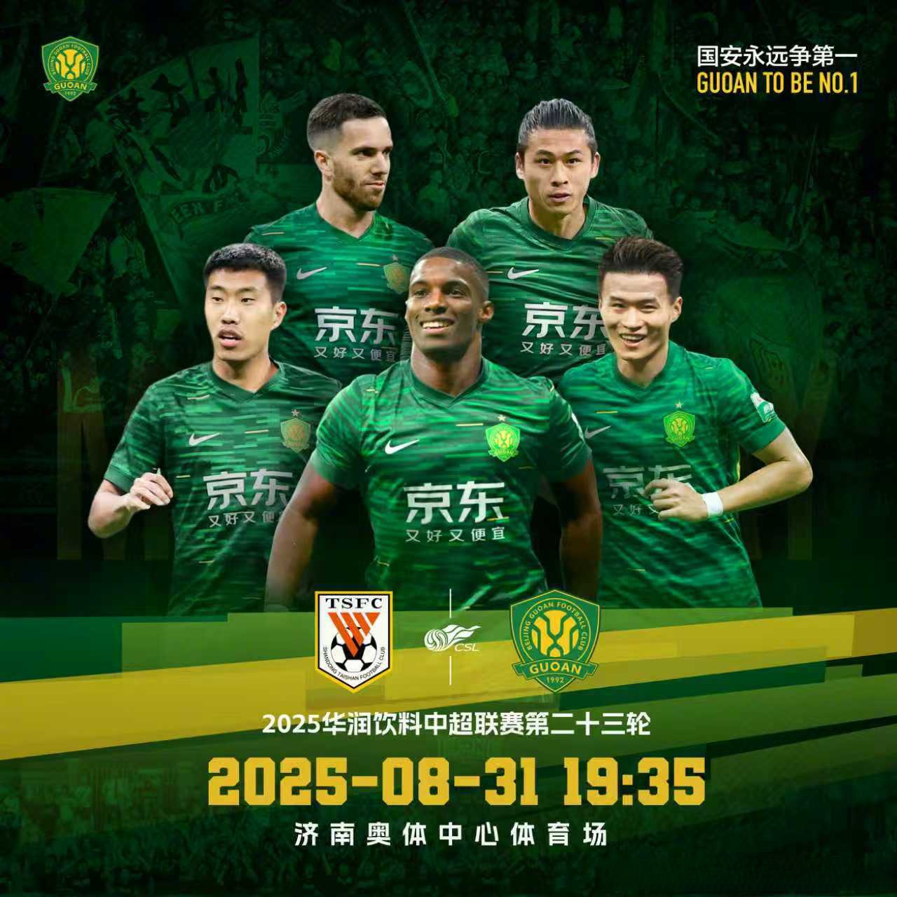 爱游戏娱乐 -关键时刻北京国安伤情更新：中超节点到来；目标明确；身体对抗强度拉满的简单介绍